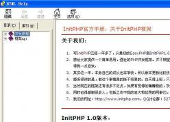 InitPHP3.0开发手册