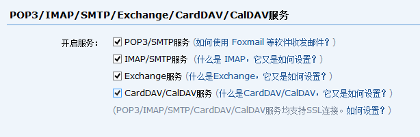 DEDECMS织梦会员注册邮件验证设置