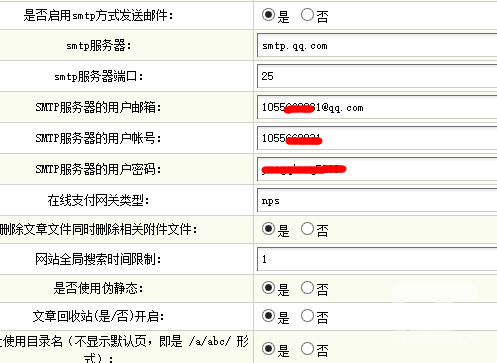DEDECMS织梦会员注册邮件验证设置