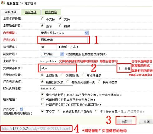 基于DEDECMS网站物理结构优化