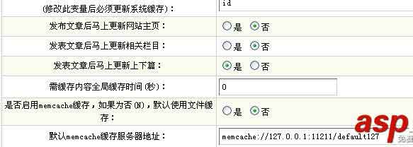 织梦DEDECMS缓存文件时间长度修改