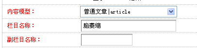 dedecms 截取栏目名称的后两字