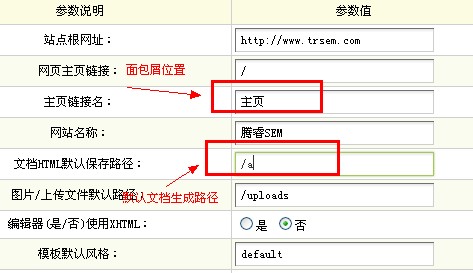 织梦DEDECMS在优化中的细节处理(图)