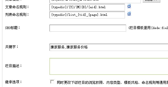 织梦DEDECMS在优化中的细节处理(图)