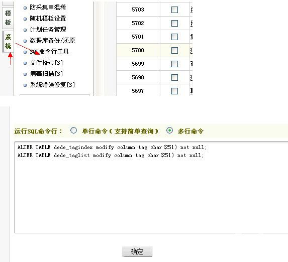 织梦cms修改tag标签默认12个字节的长度