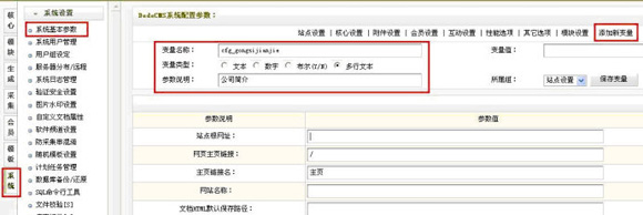 dedecms首页调用单页面内容的方法