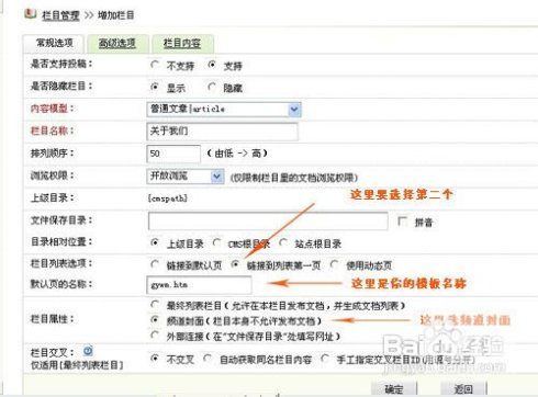 织梦dedecms制作单页或者封面页的方法