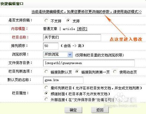 织梦dedecms制作单页或者封面页的方法