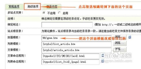 织梦dedecms制作单页或者封面页的方法