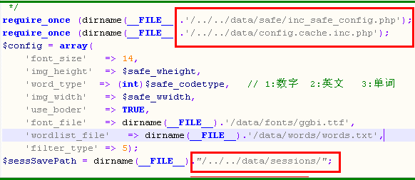 教你把dedecms系统的data目录迁移到web以外目录