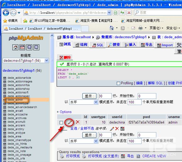 使用phpmyadmin打开dede_admin数据表