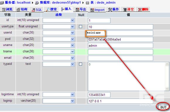 使用phpmyadmin修改dedecms管理员账号