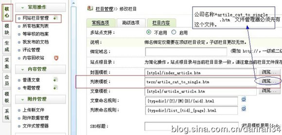 DEDECMS添加单页面文章