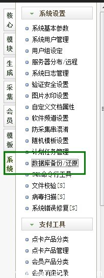 织梦dedecms网站搬家教程图文