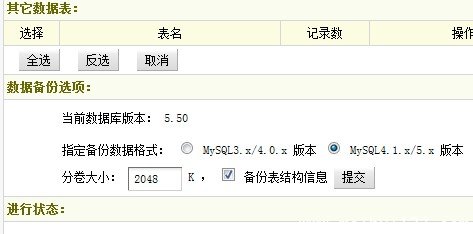 织梦dedecms网站搬家教程图文