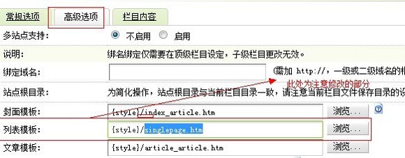 dedecms单页面_singlepage.htm的做法