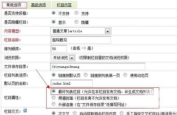 dedecms单页面_singlepage.htm的做法