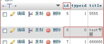 如何用sql批量删除mysql数据库一个id段内的dedecms文章