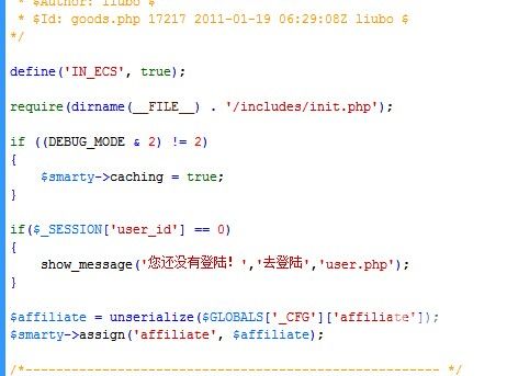 ECSHOP开发中心教程:ecshop访问商品详情内容提示登录