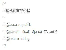 ECSHOP开发中心教程：ecshop去掉所有价格的小数点的好方法