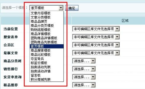 ECSHOP增加模板页的方法