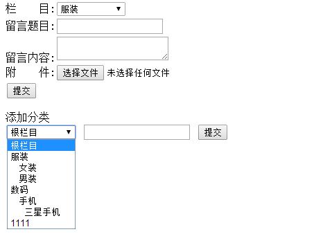 thinkphp如何实现无限分类的添加