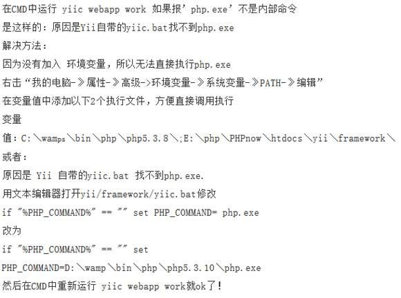 关于CMD不能运行php.exe的问题~~