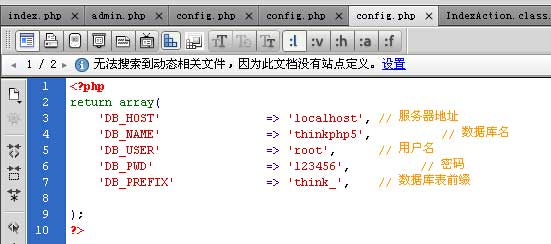 thinkphp 前台和后台如何共用配置文件