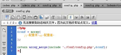 thinkphp 前台和后台如何共用配置文件