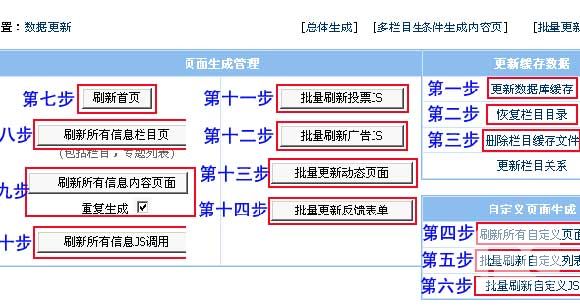 帝国CMS教程之网站搬迁教程