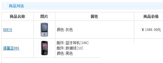 ecshop用户中心订单商品显示缩略图的教程