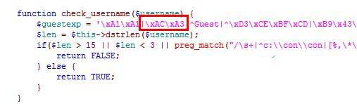 ucenter注册用户名提示:用户名不合法(带“欣”字)