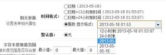phpcms v9 内容页日期时间标签{$inputtime}显示格式