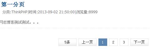 phpcms v9的首页列表进行分页？