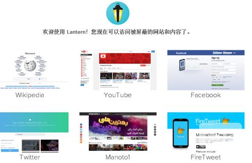 蓝灯,lantern安卓,lantern苹果,翻墙软件,lantern