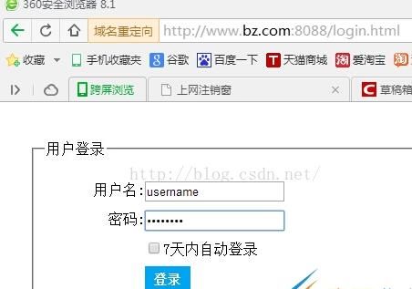 PHP实现用户登录的案例代码