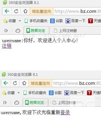 PHP实现用户登录的案例代码