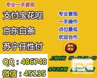 花呗风控套现最新自助二维码反扫提现是真的吗？正规取现平台！