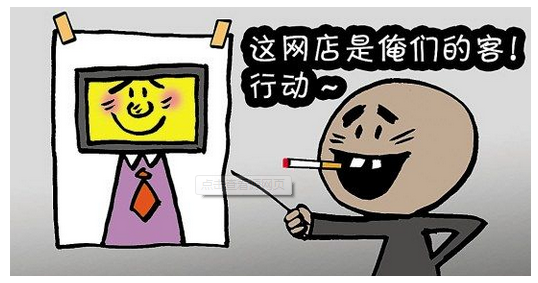 淘宝刷单流程图1