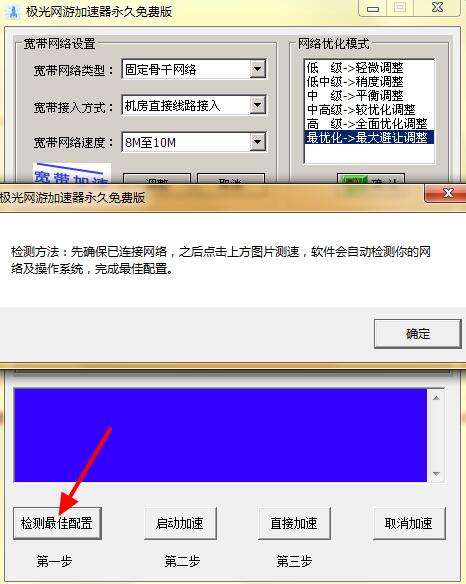 极光加速器 加速器免费版