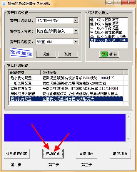 极光加速器 加速器免费版