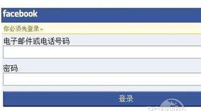 如何上facebook,怎么上facebook