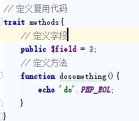 PHP Trait