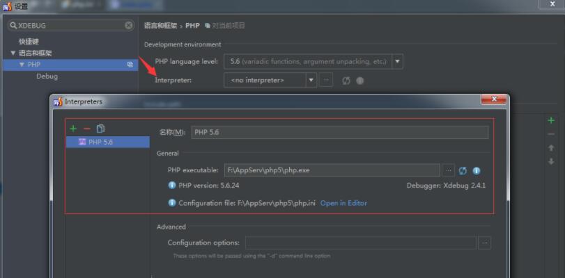 phpStorm XDebug chrome 