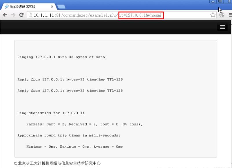 php命令注入攻击