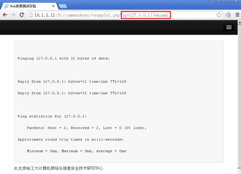 php命令注入攻击