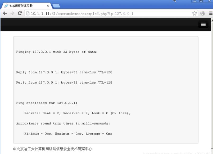 php命令注入攻击