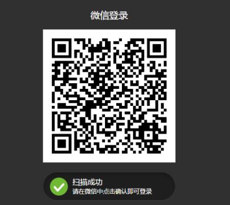 PHP微信登录