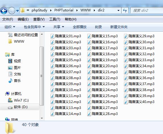 PHP读取文件夹 PHP批量重命名