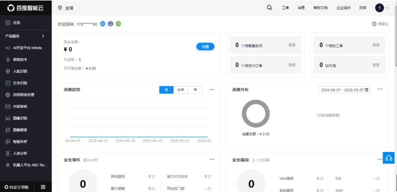 百度ai PHP图片审核